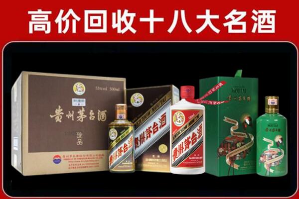 市中区回收铁盖茅台酒